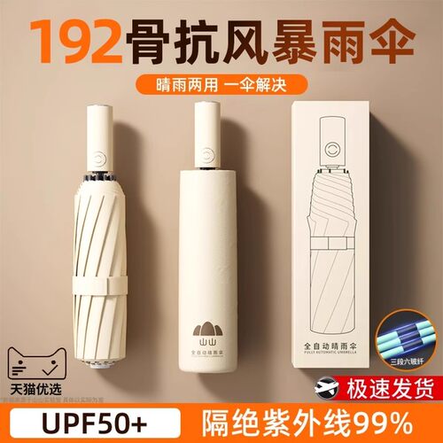 【官方正品】加大加厚晴雨双用伞