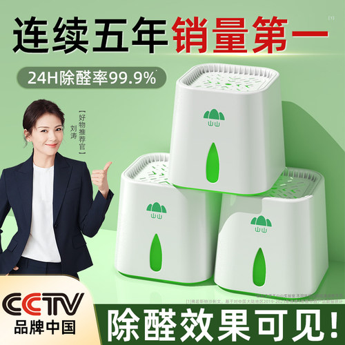 【热卖款】除甲醛果冻