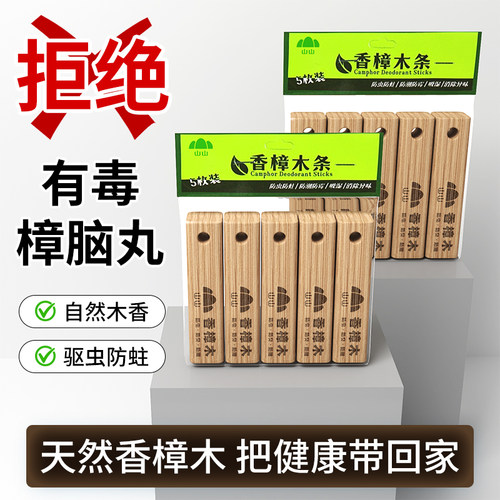 天然无害防虫防潮防蛀