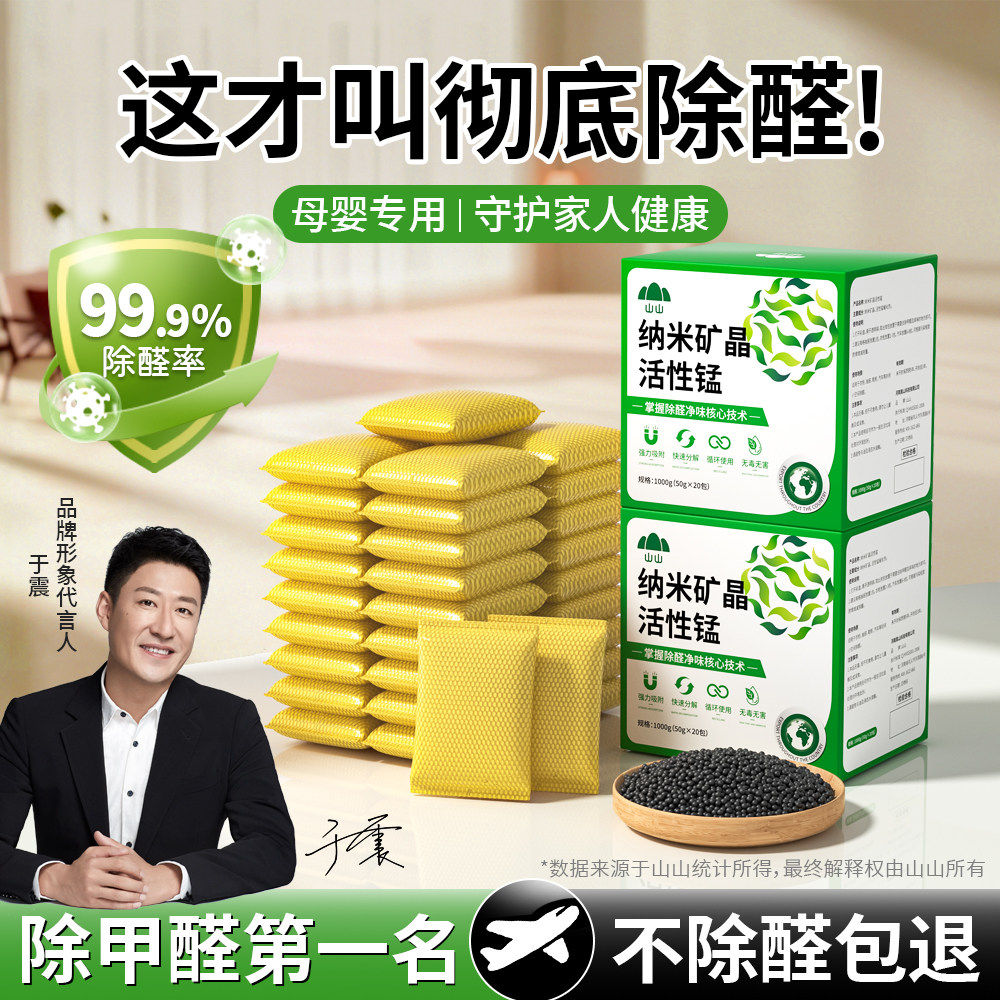 山山活性炭包除甲醛神器新房竹炭包家用装修去吸附除味包新车碳包