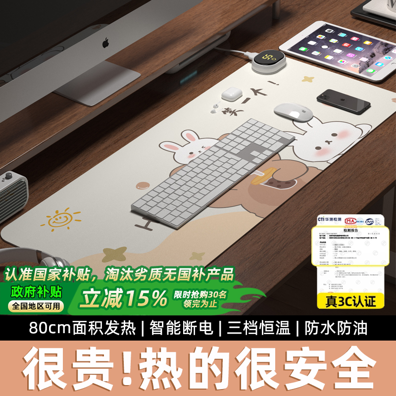 【国补15%】电脑桌暖手专用桌垫