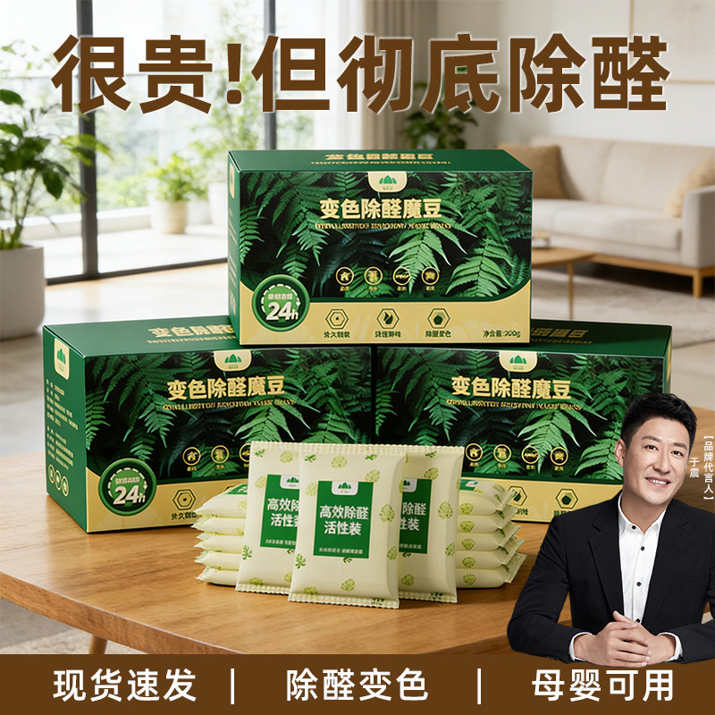 山山活性炭除甲醛竹炭包碳净化吸附新房装修衣柜去味清除剂旗舰店