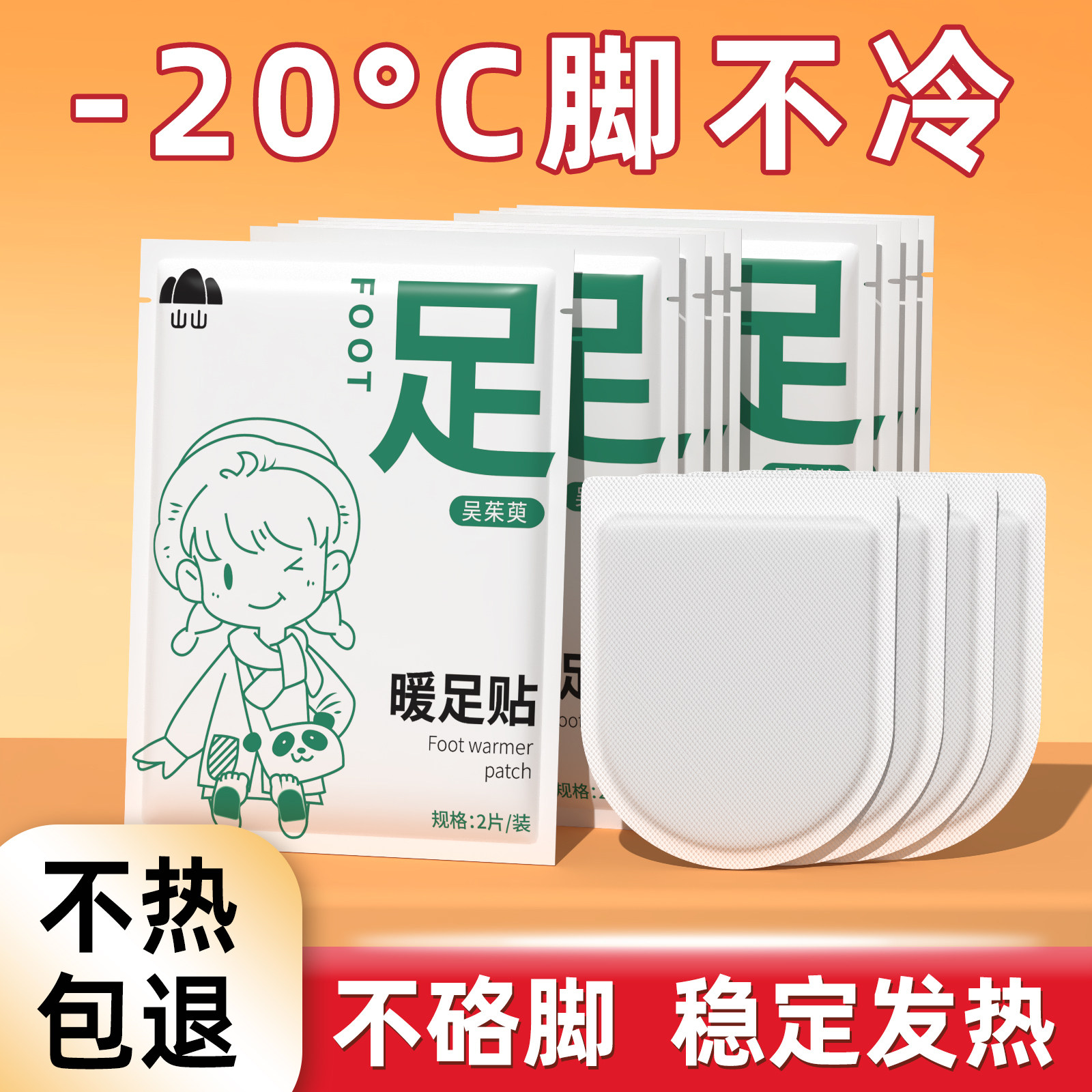 暖足贴自发热暖宝宝脚底防寒鞋垫暖脚贴女暖手贴宫寒艾草保暖热帖,居家日用,保暖贴/热敷贴,淘宝优惠券,粉丝福利购,淘宝优惠卷