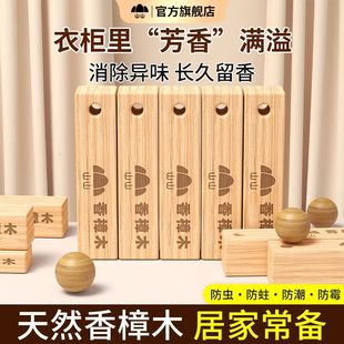 樟脑丸天然香樟木条柜子防霉防虫剂衣物除味驱虫防蛀香薰条蟑螂丸