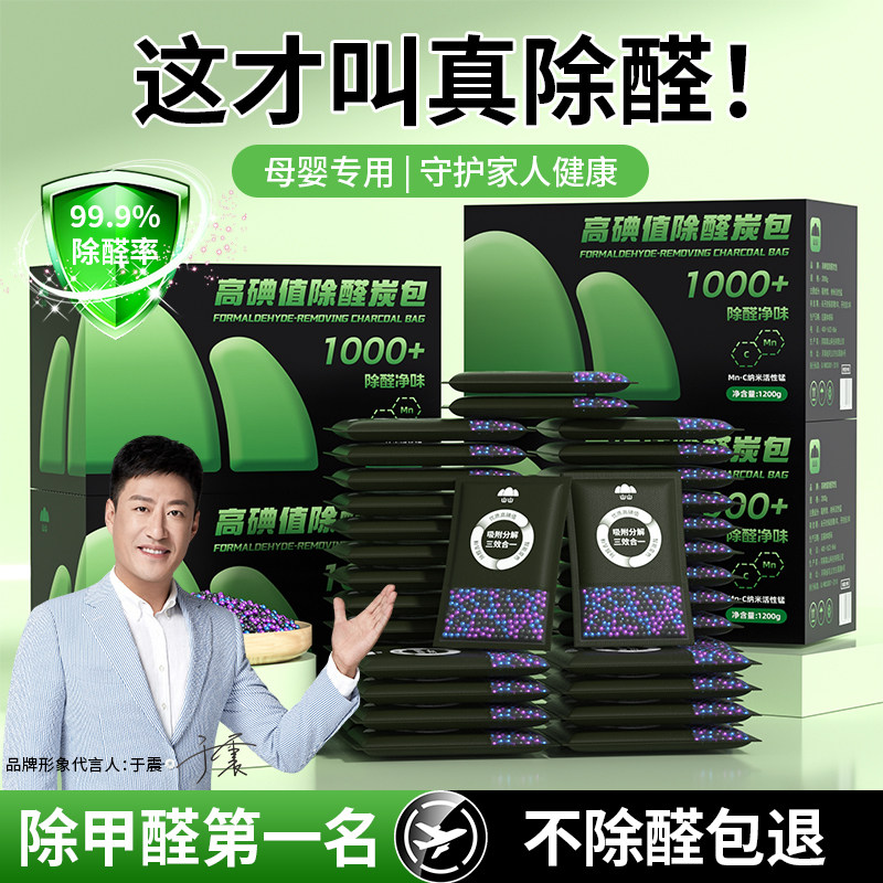 山山除甲醛活性炭官方旗舰店新房装修急入住家用神器衣柜去异味
