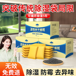 干燥剂除湿袋防潮防霉包活性炭家用室内衣柜吸湿盒回南天除湿神器