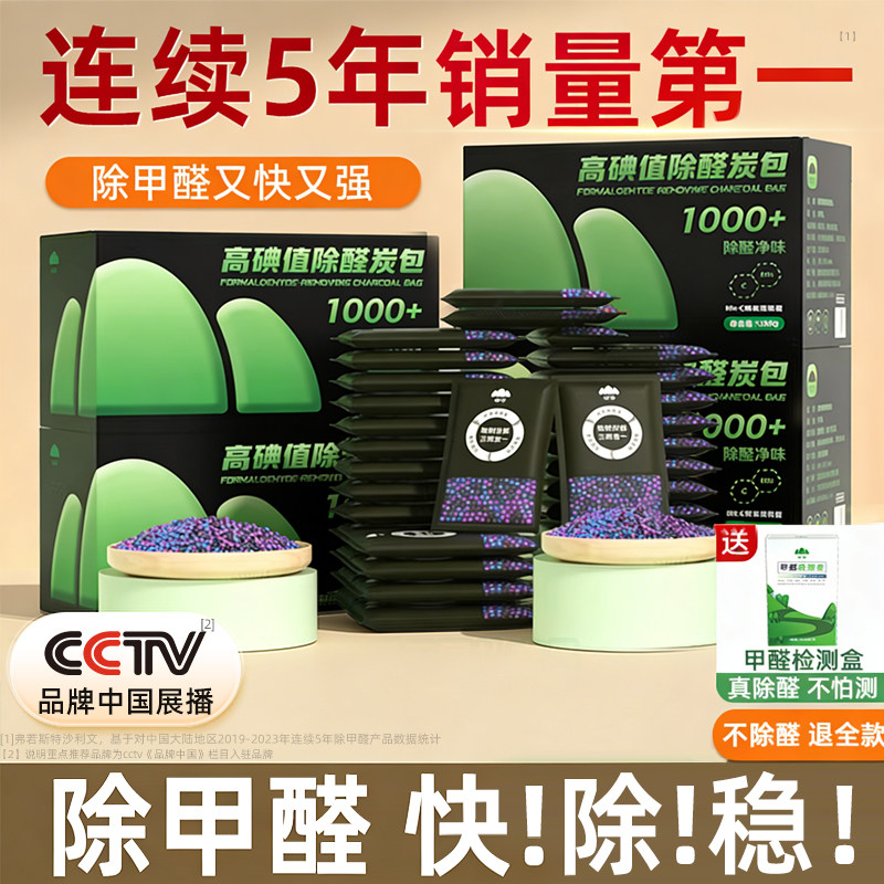 山山活性炭包除甲醛除味新房竹炭包家用装修吸甲醛清除剂新车碳包