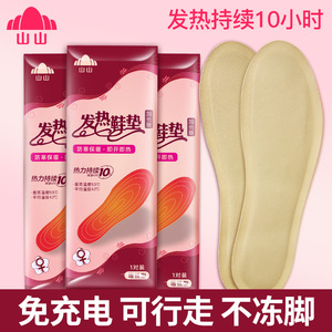 冬季自发热鞋垫暖脚贴免充电加热鞋垫可行走免电热脚垫脚底热垫