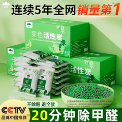 活性炭包除甲醛除味新房竹炭包家用装修吸甲醛清除剂新车去味碳包