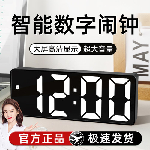 【全网热销1000w】LED闹钟NO：1