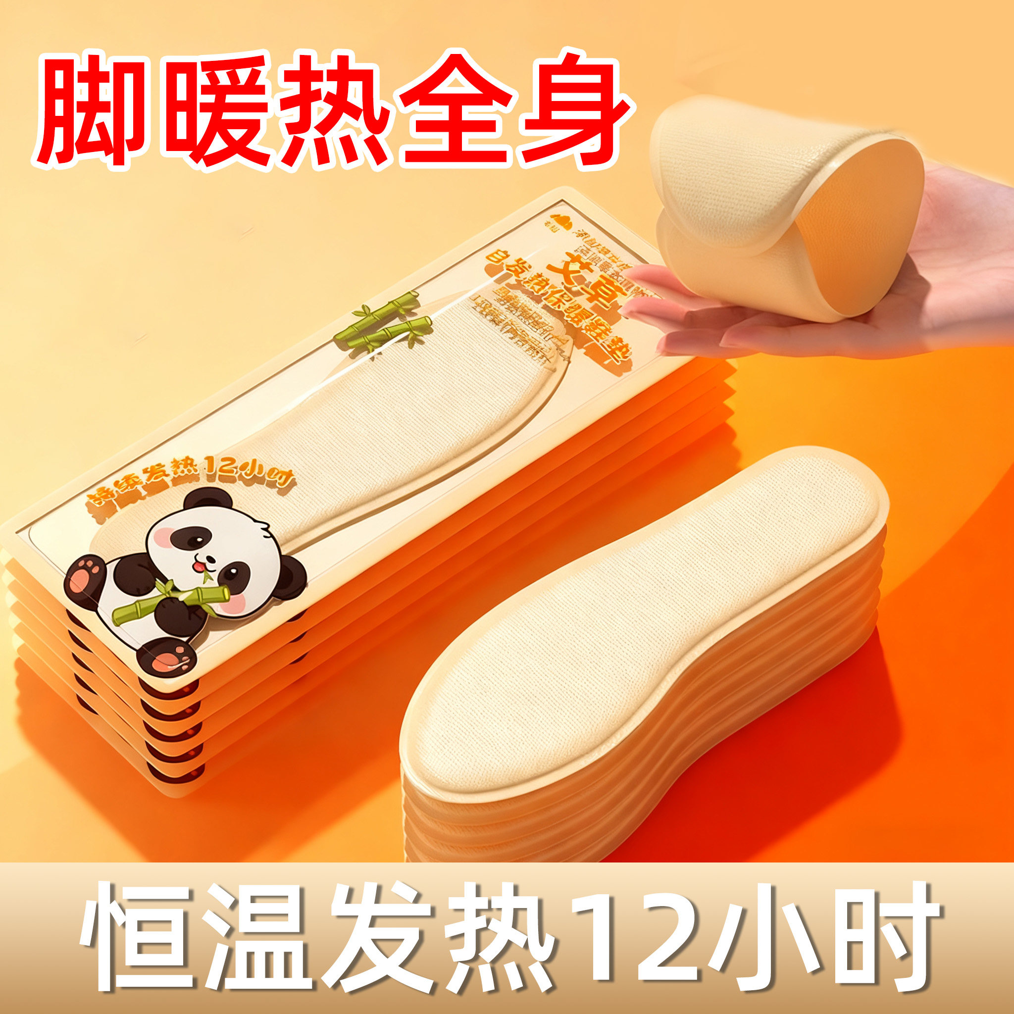 自发热鞋垫女可行走暖宝宝冬季脚底用暖脚贴男保暖加热鞋垫暖足贴,居家日用,发热鞋垫,淘宝优惠券,粉丝福利购,淘宝优惠卷