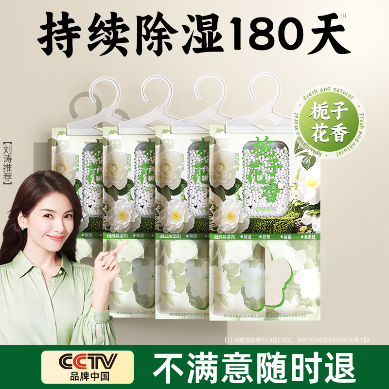 爆卖3亿袋丨除湿好用不踩坑