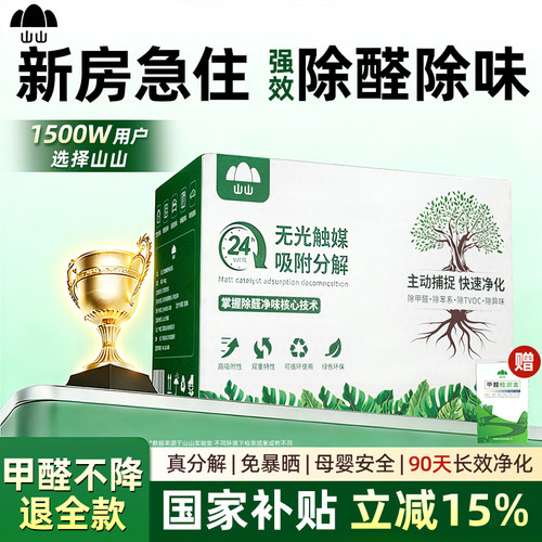 【活性炭全网销量No.1】无光触媒