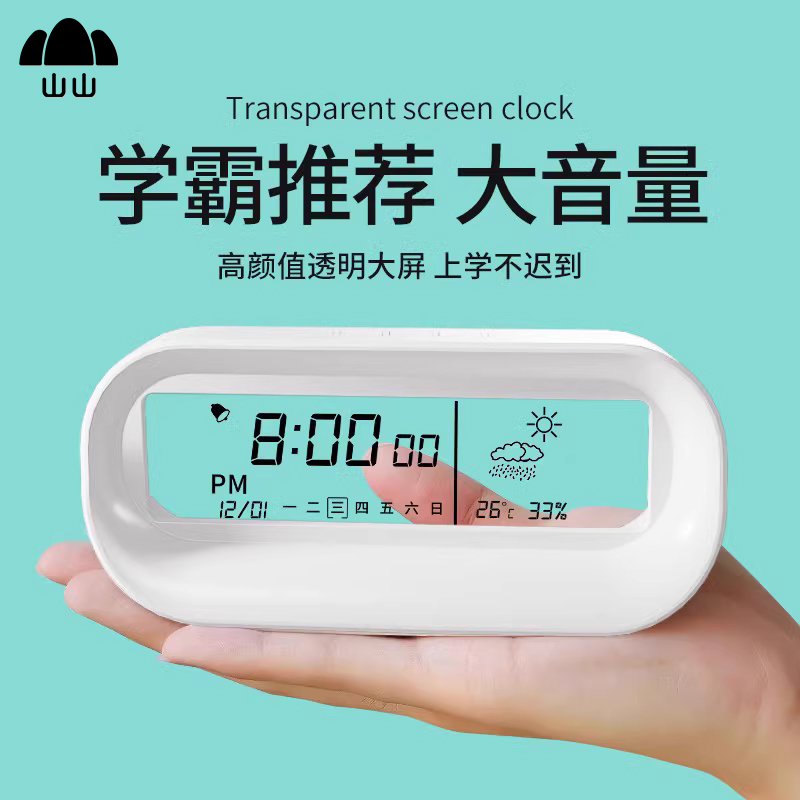 闹钟学生专用起床神器多功能