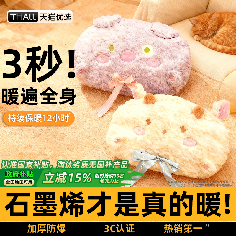 【真·石墨烯】毛绒宠物热水袋