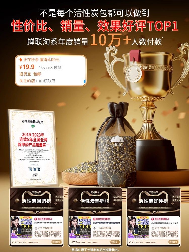 山山活性炭包除甲醛新车吸甲醛异味竹炭包清除剂碳包急入住车载炭