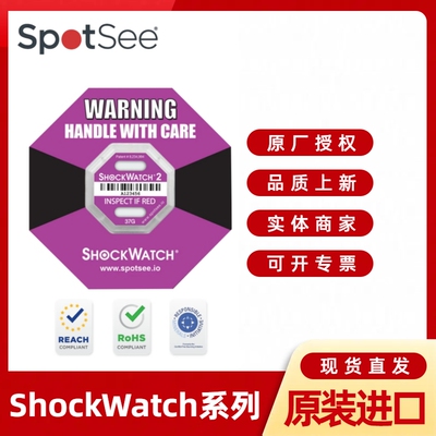 ShockWatch2代防震贴防冲击变色标签物流贴不可逆防震标签
