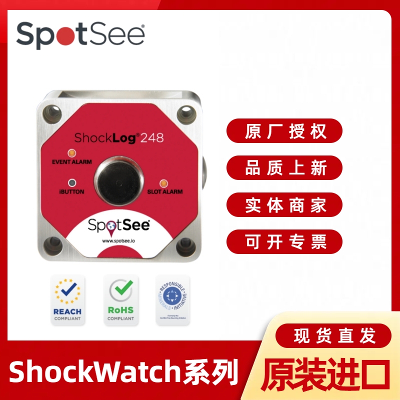 SpotSee美国原装进口ShockLog248三维冲击记录仪冲击倾斜温湿度
