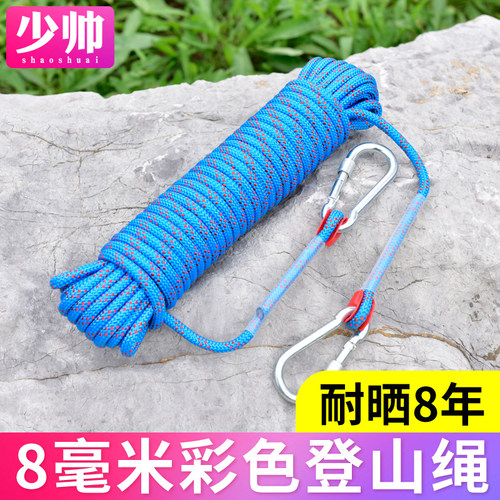 少帅登山绳8mm软绳7种颜色可选