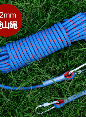 绳都逃生绳安全绳救生绳登山绳子耐磨高空户外攀岩绳尼龙绳家用