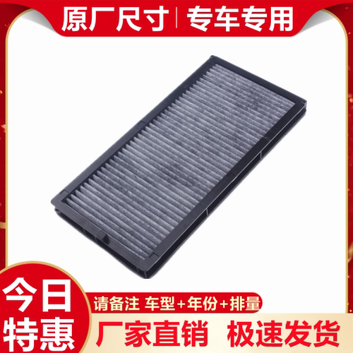 适配宝马E32E34老款宝马520i 525i 530i 730i 735iL 740i空调滤芯