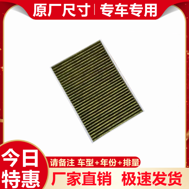 适配新款大众途锐奥迪A4LA6LQ5LQ7Q8A8L空调滤清器空调滤芯空调格