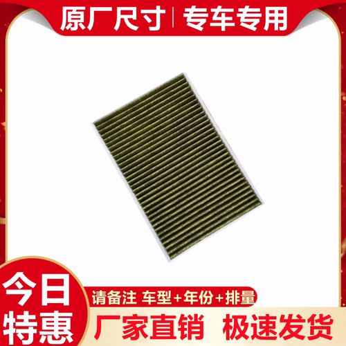 适配新款大众途锐奥迪A4LA6LQ5LQ7Q8A8L卡宴空调滤清器空调格滤芯