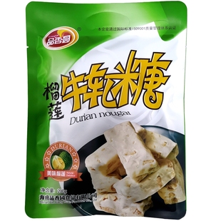 品香园榴莲牛轧糖200克三亚特产送礼手信糖果零食好吃 满48元 包邮