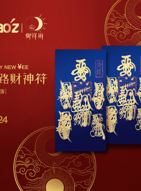 龙浒山五路财神随身摆件招赵公明符平安吉祥物卡片手机祝福