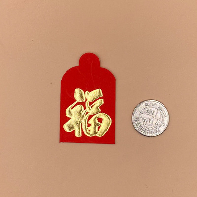 MAOZ批发30个一包硬币小红包超小迷你红包婚庆撒包创意挂树特小利