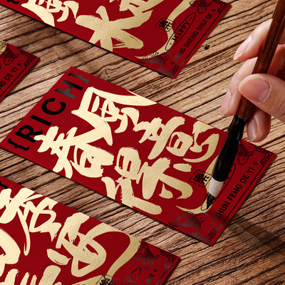 MAOZ现货2026马年书法新年红包结婚定亲烫金LOGO利事封公司创意