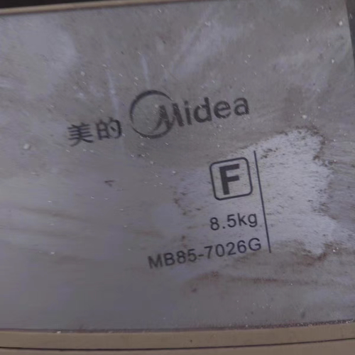全新美的洗衣机电脑板MB80/MB85-7026G 7030G(S)控制器主板