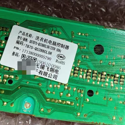 全新小天鹅洗衣机电脑板TB75-Q5288CLSR 17138000005790主板
