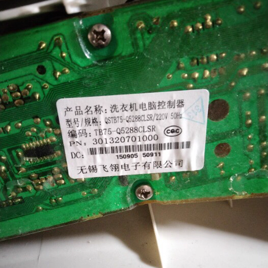 全新小天鹅洗衣机电脑板QSTB75-Q5288CLSR 301320701000主板