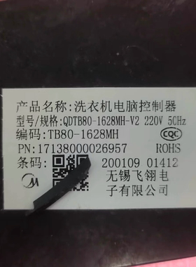全新美的洗衣机电脑板QDTB80-1628MH-V2主板  17138000026957