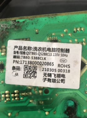 全新小天鹅洗衣机电脑板QSTB65-Q5288CLS TB80-5388CLK水魔方主板