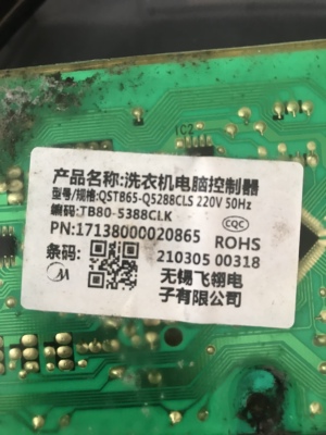 全新小天鹅洗衣机电脑板QSTB65-Q5288CLS TB80-5388CLK水魔方主板