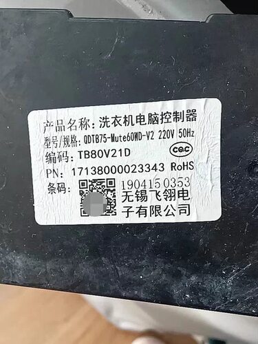 全新小天鹅洗衣机电脑板QDTB75-Mute60WD-V2主板 TB80V21D 电路板