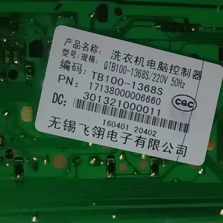 全新小天鹅洗衣机电脑板TB100-1368S/220V主板17138000006660