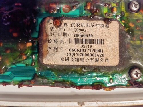 小天鹅洗衣机电脑板Q290G XQB45-289G XQB50-2688G XQB50-2288G