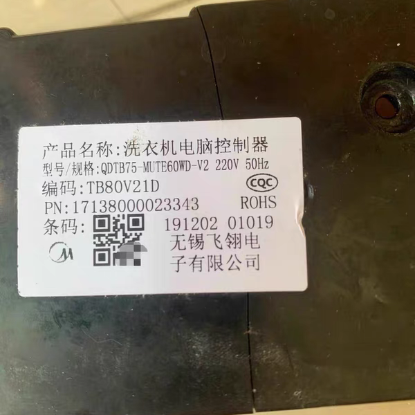 全新小天鹅洗衣机电脑板TB80V21D  17138000023343