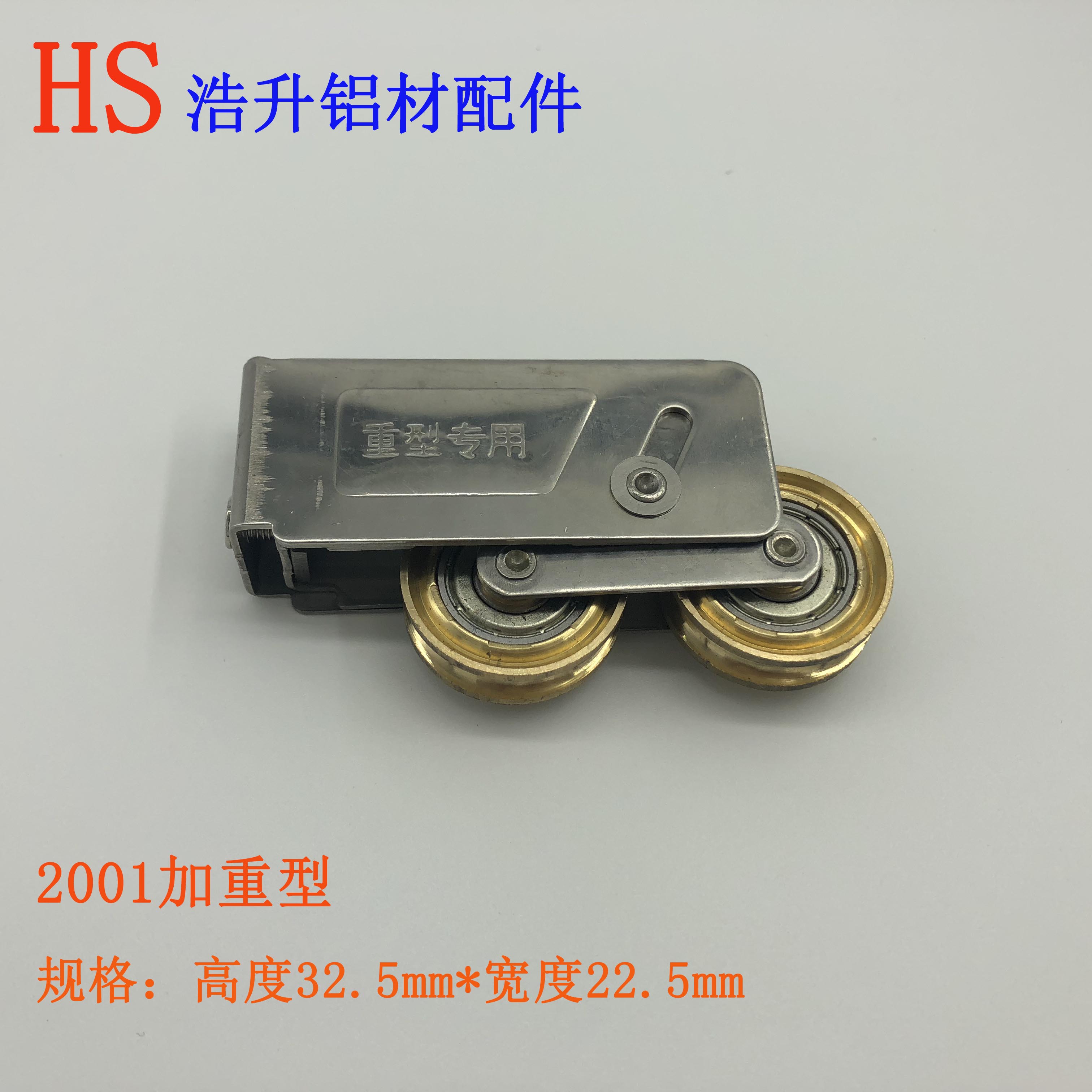 2001型号铝合金门窗滑轮推拉窗加重双滑轮窗轮轴承铜滑轮移门滚轮