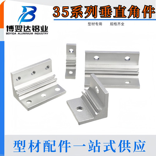 铝型材90度加强角码连接件