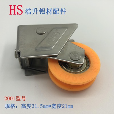 窗推拉门窗滑轮铝合金滑轮2001型号全钢轴承铜顶单轮铝材门窗配件