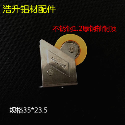 窗推拉门滑轮铝合金滑轮2000型号全钢钢轴铜钉单轮铝材门窗配件 - 封面