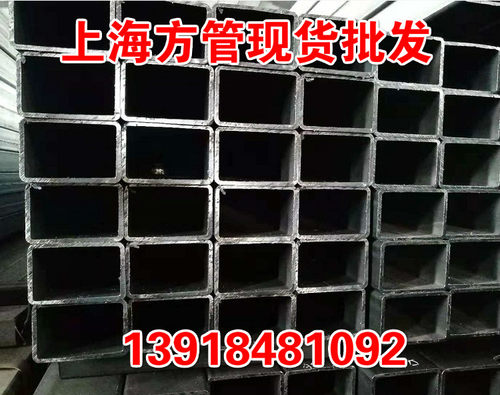矩形管方管方钢管低合金铁管黑管