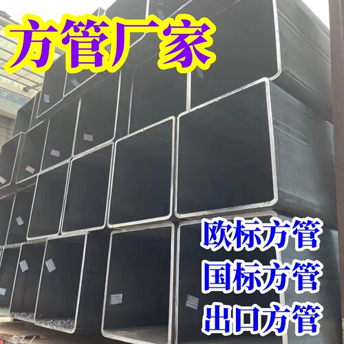S355JR/275JR欧标外标焊接方管