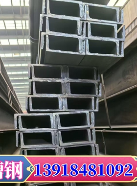 日标欧标低合金槽钢UPN\UPE80 100 120 140 160 180 240 260 270