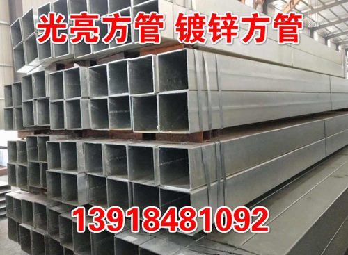 热镀锌方管40x40x4 30x30x3矩形管80x50x5方矩管20x50x2 25x75x2