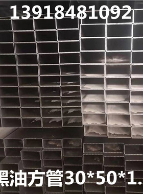 方管矩形管10x40x1.5黑方管15x35x1.6 15x60x1.4冷拉方管25x40x2